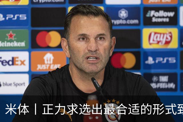 米体丨正力求选出最合适的形式致敬巴雷西